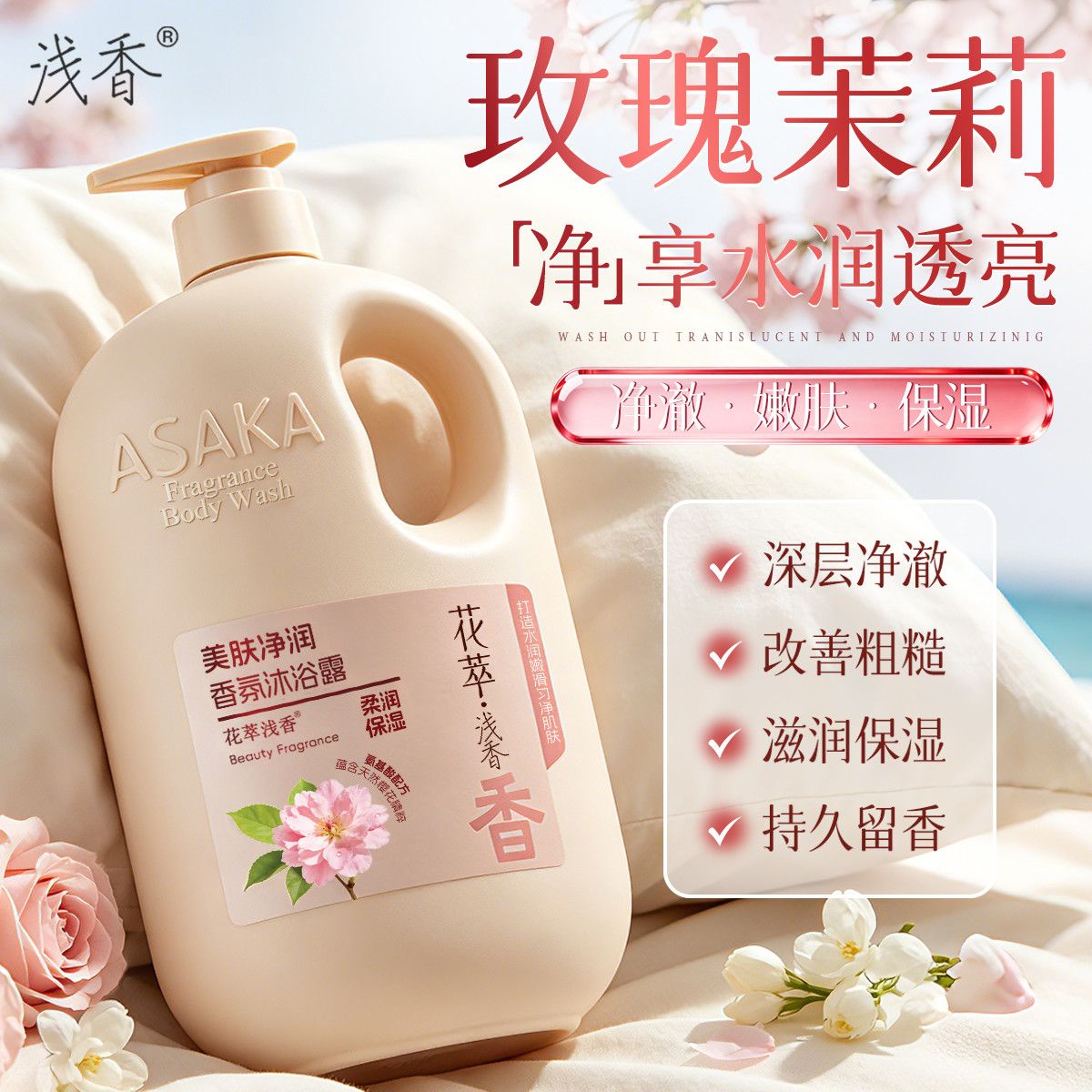 Perfume Fragrance One - Gel de Banho com Fragrância Leve
